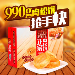 达利园好吃点肉松饼990g正宗福建特产传统糕点礼盒装小吃早点心