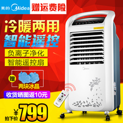 美的空调扇冷暖两用型制冷机家用取暖器静音遥控AD120-S【预售】