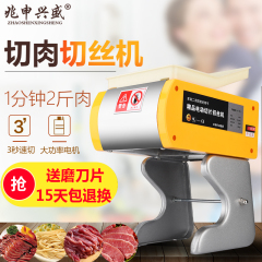 兆申兴盛切肉机切丝切片机电动商用全自动绞肉丁切肉片机切菜机器