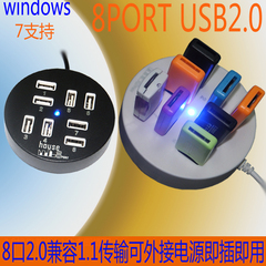 包邮 USB2.0圆形 8口HUB 集线器 分线器 转换器 扩展器 带1T硬盘