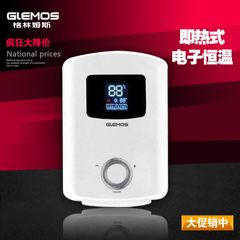 GlEMOS/格林姆斯 VF7H 即热式电热水器 即开即热  恒温 电洗澡