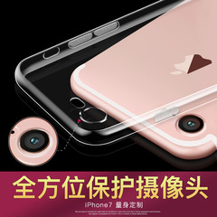 iPhone7plus手机壳 苹果7手机套硅胶边框保护套防摔薄款外壳新款