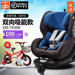 好孩子GBES吸能高速安全座椅宝宝汽车座儿童0-7岁使用 CS769
