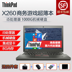 联想ThinkPad X2 i5 X260 1ACD 商务办公超薄游戏手提笔记本电脑