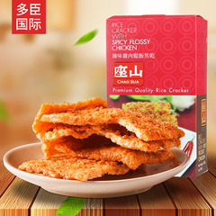 座山米饼肉松90g/盒 泰国进口饭焦干茉莉香米饼锅巴紫菜饭零食品