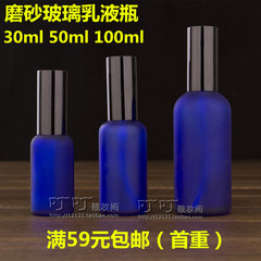 磨砂玻璃乳液瓶精油挤压瓶化妆品分装瓶避光蓝色茶色绿色多规格