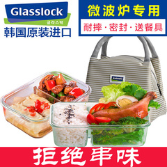 glasslock分隔玻璃饭盒 微波炉耐热便当盒玻璃保鲜盒密封碗套装
