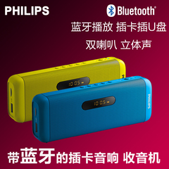 Philips/飞利浦 SD700无线蓝牙音箱便携音响可插卡U盘便携小音箱