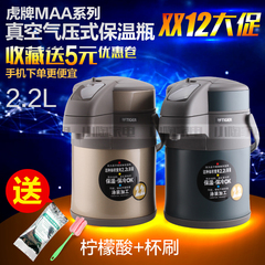 Tiger/虎牌不锈钢气压式保温壶保温瓶热水瓶 MAA-A30C/A22C/40C