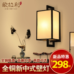 新中式全铜壁灯客厅卧室床头灯简约现代温馨墙壁灯创意过道灯Y027