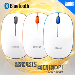MC.2 智能时尚蓝牙3.0无线鼠标 办公 简约轻薄 可调DPI