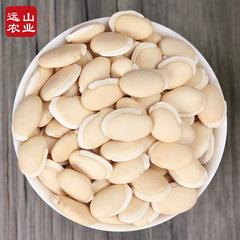 白扁豆 农家精选新鲜白扁豆500g克 杂粮 滋养粥原料 食用扁豆