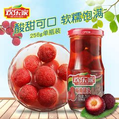 欢乐家糖水杨梅罐头256g单玻璃瓶 正品特产水果罐头整箱零食好吃