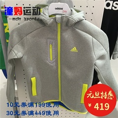 adidas阿迪达斯童装 专柜正品 16秋季男大童运动夹克AY4703