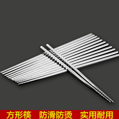 家用不锈钢筷子餐具防烫防滑方形高档金属筷子套装