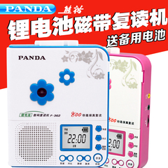 PANDA/熊猫 f-362磁带复读机品牌小学生英语学习随身听播放录音机