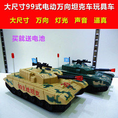 坦克模型玩具 电动万向音乐灯光坦克 儿童电动玩具车 电动万向车