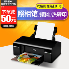 爱普生r330专业照片打印机彩色喷墨摆摊热转印6色 可改手机连供