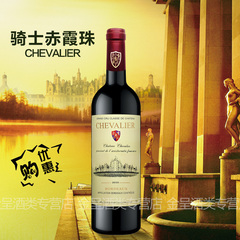 法国原瓶进口红酒骑士赤霞珠干红葡萄酒原装AOC单支装包邮