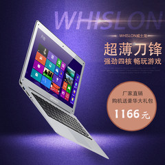 Whislon/威士龙 D E5超薄笔记本电脑14寸四核游戏本上网本超极本