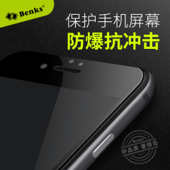 Benks iPhone7钢化膜苹果7 plus防爆玻璃膜抗蓝光全屏覆盖i7贴膜