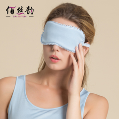 佰丝韵100%桑蚕丝眼罩舒适护眼双面针织真丝眼罩睡眠睡觉遮光眼罩