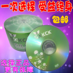 正品包邮 KCK香蕉DVD R/-R 50张/刻录光盘/批发16X空白光碟刻录碟