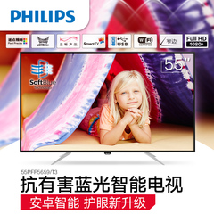 Philips/飞利浦 55PFF5659/T3 55英寸电视液晶智能平板电视机50