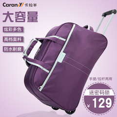 卡拉羊拉杆包男女旅行包大容量行李包韩版手提包休闲折叠登机箱包