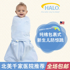 新生儿用 美国HALO婴儿睡袋纯棉包裹式防惊跳 安全哄睡防踢保暖