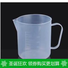 透明食品级塑料量杯带刻度 烘焙杯奶茶量杯液体量勺烘培工具500ml