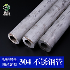 304不锈钢无缝管加厚钢管工业管厚壁无缝钢管毛细空心不锈钢钢管