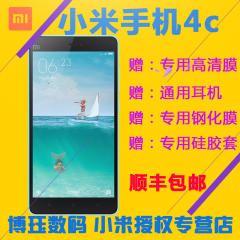 赠送【耳机 钢膜 套】Xiaomi/小米 小米手机4C 套餐 全网通4G手机