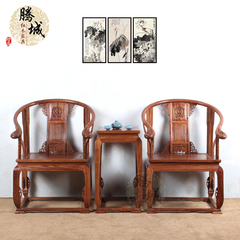 刺猬紫檀花梨木皇宫圈椅三件套实木新中式古典太师椅红木靠背椅子