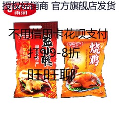 正宗南京特产雨润美食1kg高温盐水鸭550g烧鸡2件套真空保鲜美味