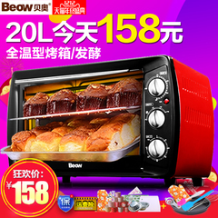 beow/贝奥 B0-K20A电烤箱家用烘焙蛋糕多功能20升迷你小型特价