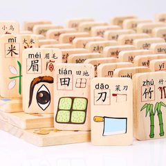 儿童木制双面识字数字多米诺骨牌机关早教益智玩具积木200粒圆角