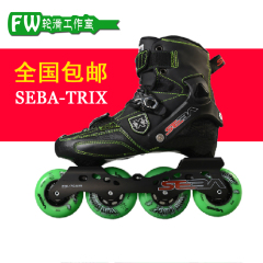 【上海SEBA】SEBA-TRIX KSJ 高端轮滑鞋 平花鞋 十周年限量 10周