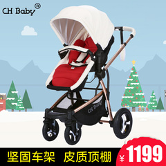 CHBABY高景观婴儿车推车可坐可躺 双向轻便折叠便携儿童婴儿车