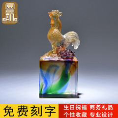 十二生肖印章鸡年琉璃摆件制作定制实用创意活动礼品朋友生日礼物