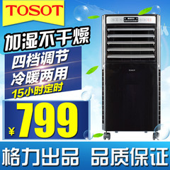 格力TOSOT空调扇冷暖两用静音冷暖风扇 大松遥控暖风机KS-0502RDa