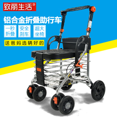 致丽生活 老年助行车可折叠便携手推车四轮购物车老人可坐代步车