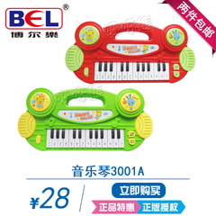 BEL/博尔乐正品音乐电子琴儿童早教机宝宝益智玩具灯光教弹功能