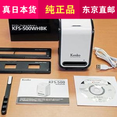 日本kenko肯高限量版500万高清底片扫描仪35毫米照片底片胶片剪切