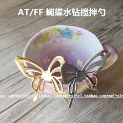 现货日本进口afternoon tea 灵动蝴蝶带钻咖啡勺调酒搅拌棒勺子