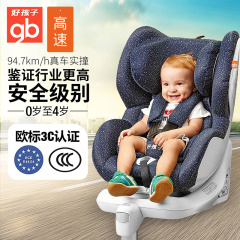 好孩子高速汽车儿童安全座椅ISOFIX接口宝宝儿童座椅3C认证CS868