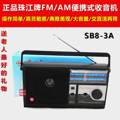 珠江牌老人收音机SB8-3A台式220V交直流两用指针式怀旧老式收音机