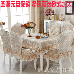 欧式高档餐桌布椅垫椅套套装蕾丝餐椅套套装加大椅子套圆桌布特价