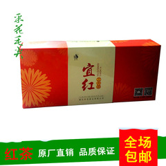 宜红功夫茶红茶 三峡特产 五峰红茶采花红茶一级茶叶厂家特价直销