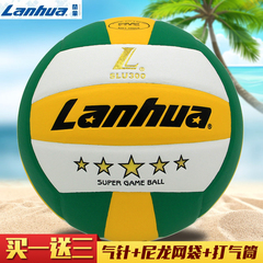 专柜Lanhua兰华排球三/四/金五星成人训练比赛中考学生考试比赛球